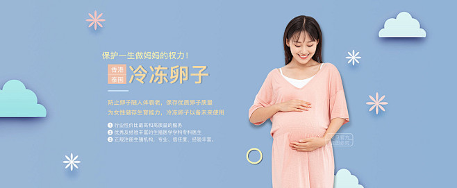 助孕服务